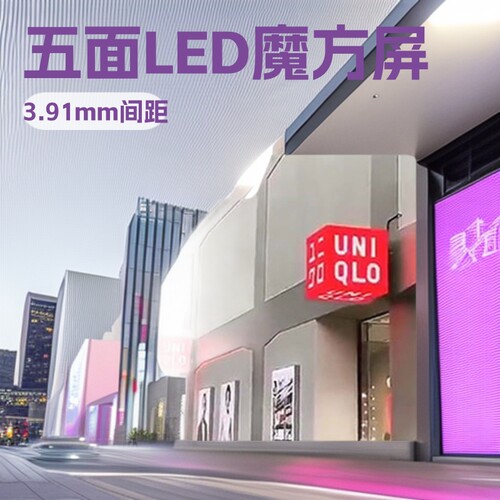 户外五面全彩LED魔方屏门头招牌