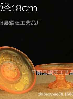 堂供具果盘贡盘客厅摆件琉璃水果盘果碟八吉祥莲花供盘