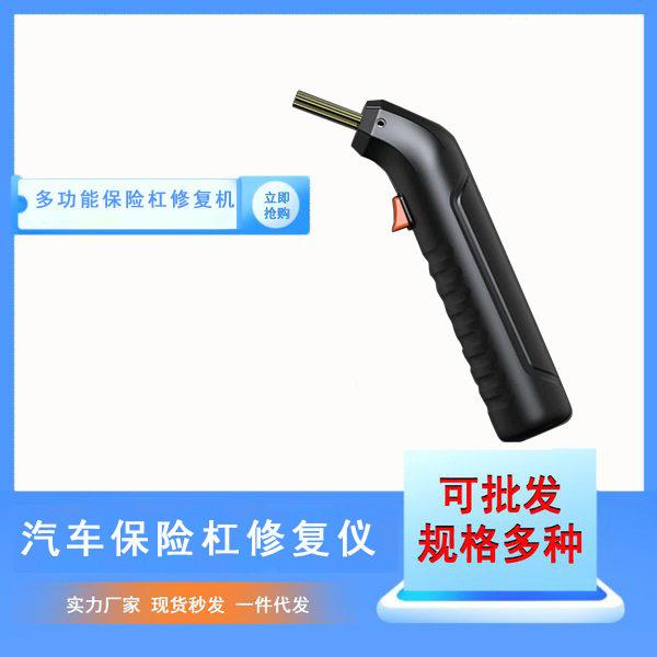 汽车保险杠修复塑料补丁塑料焊接神器万能工具钉件能塑料焊接修复