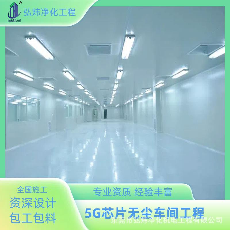 十万级净化车间工程食品保健品化妆品厂房洁净室装修全国施工