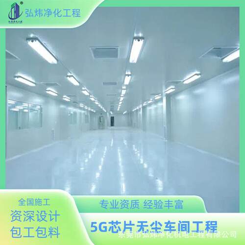 十万级净化车间工程食品保健品化妆品厂房洁净室装修全国施工
