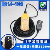 户外防水多功能插座电源排电动电池汽车摩托车充电延长线电线家用