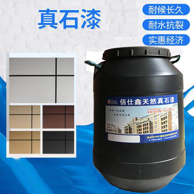 真石漆外墙漆水性质感涂料多彩石头漆别墅大理石漆罗马柱漆