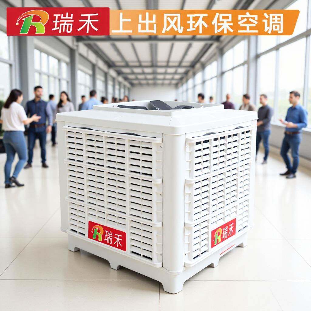 1.1kw牌水空调厂家水冷空调冷风机一键降温餐厅超市商用水帘冷