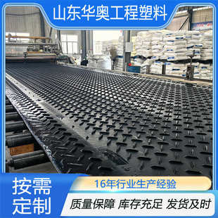 抗路面路承重防滑铺路板临时铺路碾压路面泥泞板垫板基板高聚乙烯