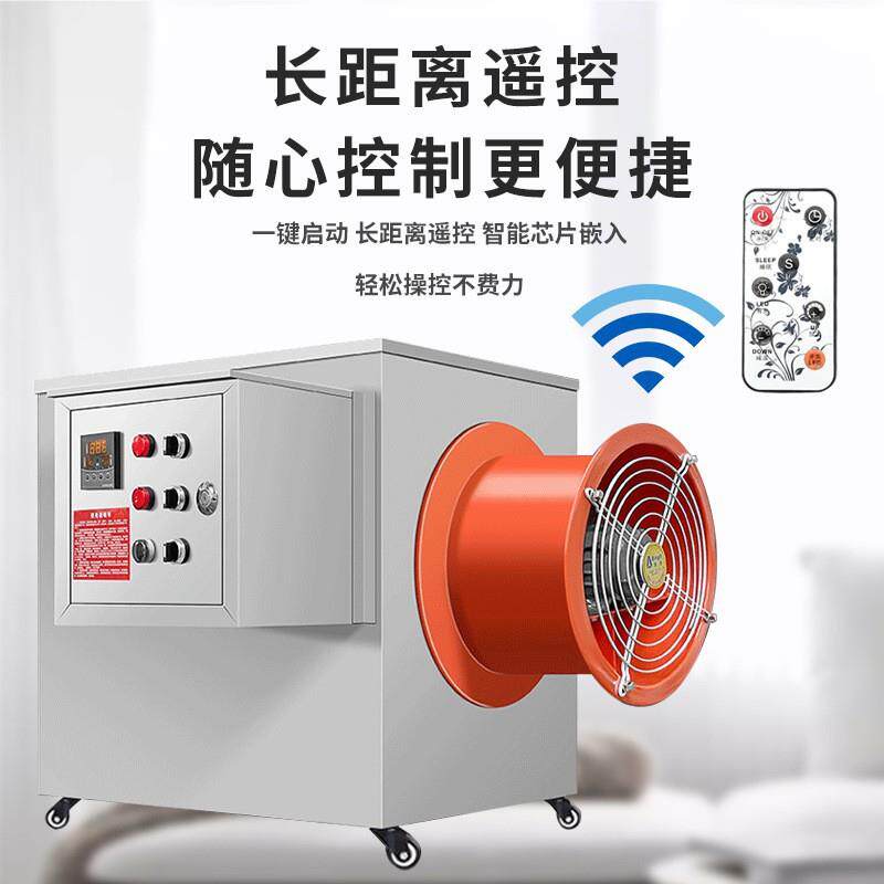 工业电暖风机 大面积大棚畜牧养殖大功率养殖取暖器发热风机