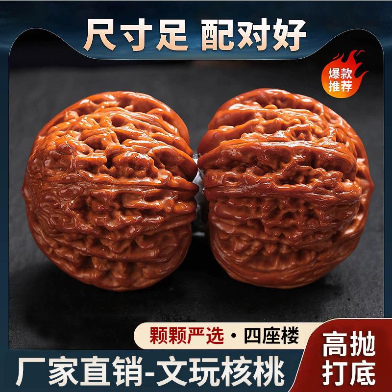 高抛打底精品文玩核桃把玩四楼座手把件盘玩男士官帽核桃古玩