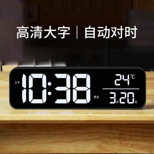 LED大数字时间显示电子时钟桌面摆放台式闹钟客厅电视柜日历钟表