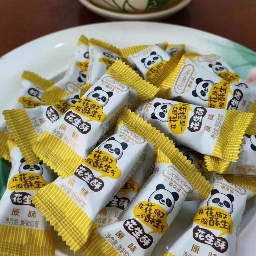 新疆包邮花生酥系列 原味 椒盐味 玫瑰味 芝麻酥 四选一 散称1斤