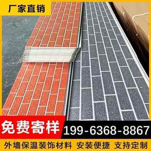 金属雕花板外墙保温装饰一体板防火阻燃隔热轻钢别墅夹芯活动板房