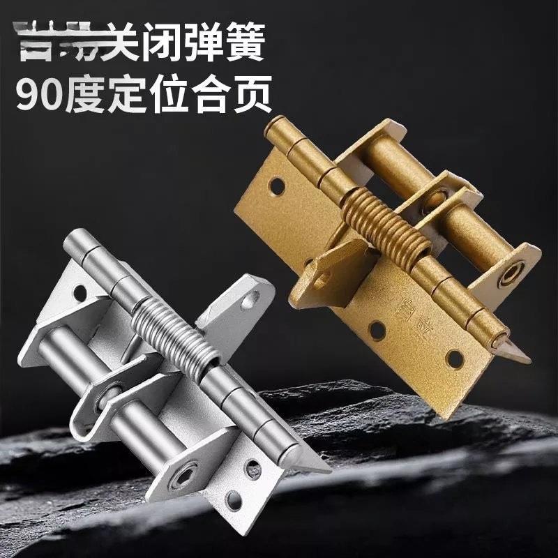弹簧定位多功能合页家用闭门器可拆卸铝合金纱门自动关闭回弹铰链