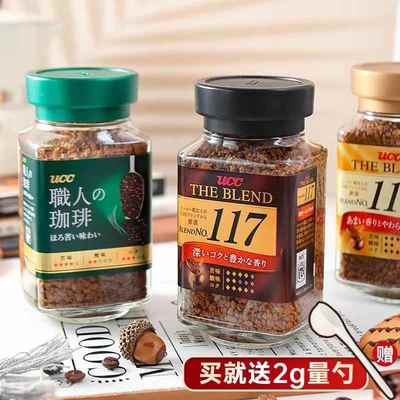 日本进口ucc117黑咖啡悠诗诗冻干咖啡粉速溶无蔗糖美式UCC114冷萃