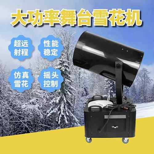 0003000WW摇头雪花雪机大4功造机舞台雪花景区率下雪机LED大型雪