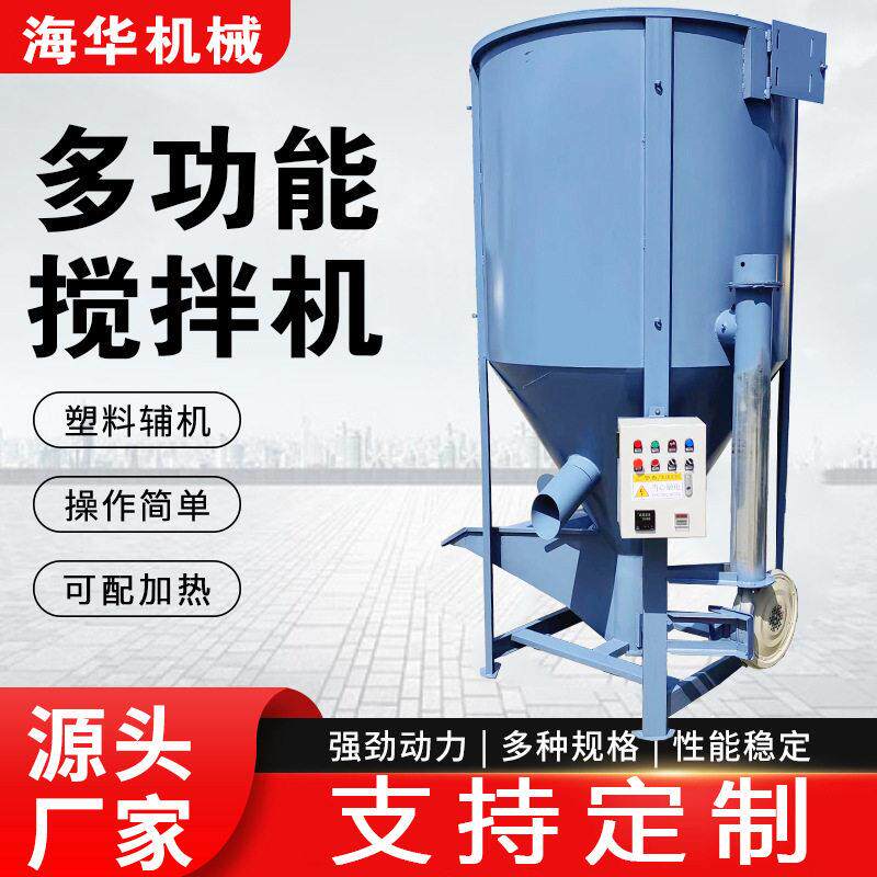 河南烘干加热混色桶调料碳钢不锈钢立式搅拌机大型塑料