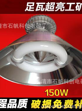 低频无极灯厂房 工矿灯 GC-1-D-200W