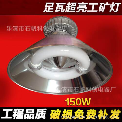 低频无极灯厂房 工矿灯 GC-1-D-200W