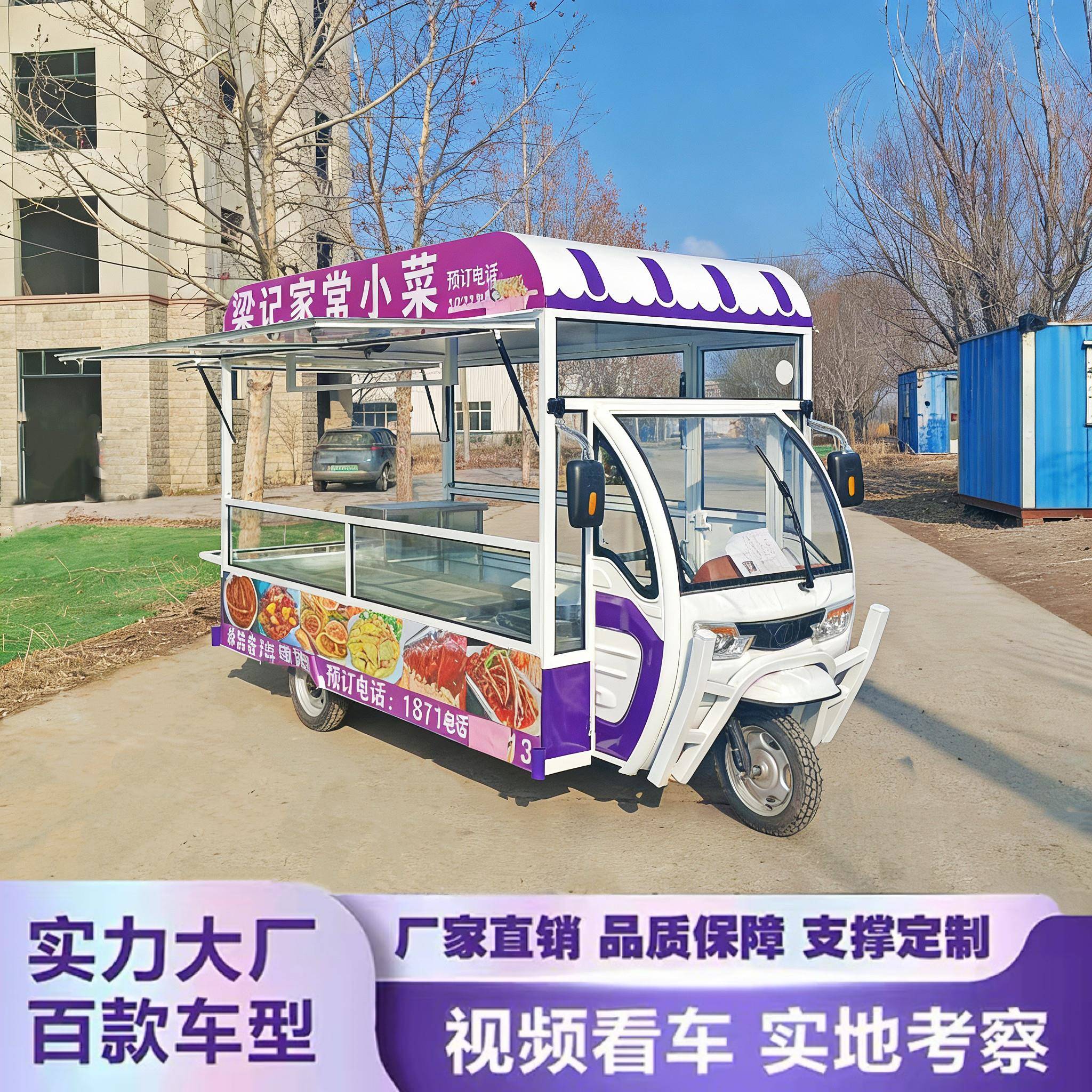 多功能电动三轮餐车移动小吃车摆摊流动炸串夜市早餐车烧烤三轮车