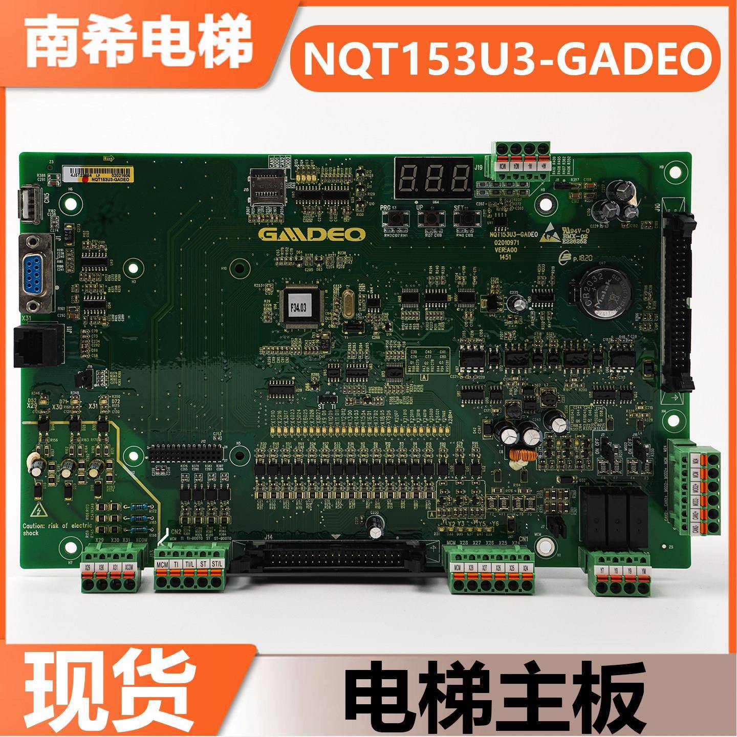 适用帝奥9000电梯主板NQT153U3-GADEO电梯变频器主板默纳克配件