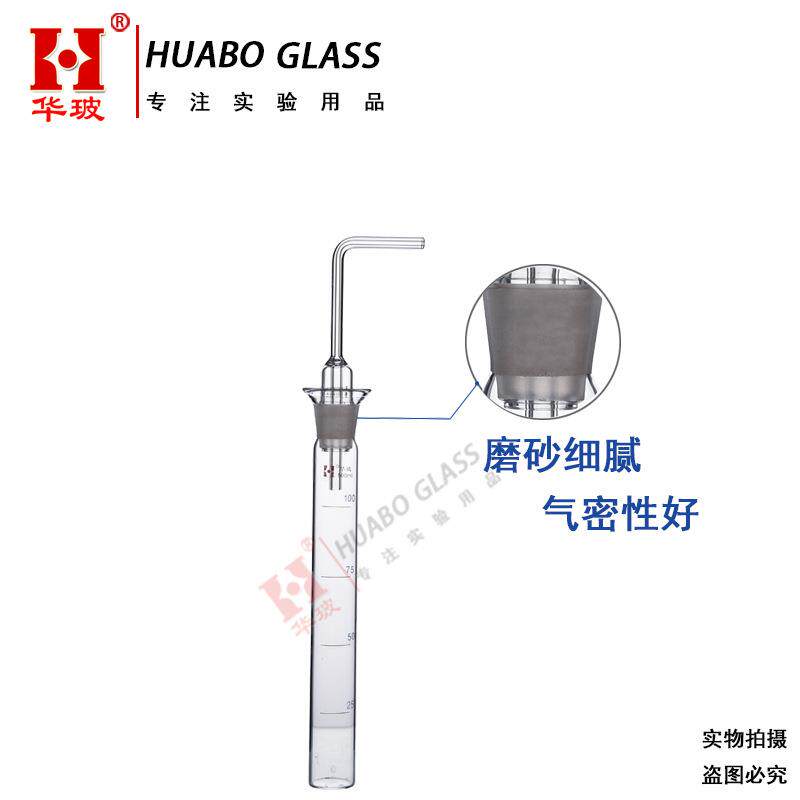 石脑油中砷含量测定法装置砷化氢发生吸收装置SH/T0629吸收装置