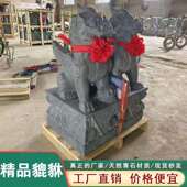 石雕貔一对庭貅院户外门市石材石貔貅门口石雕貔貅石头貅貔摆件天