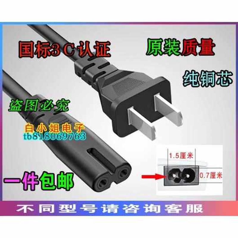 #专用电子秤磅秤家用商用二孔脚插头充电源线配件充电器连接线*