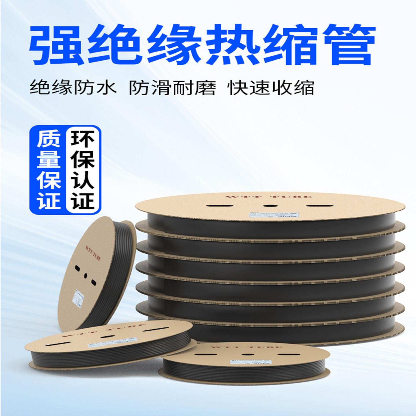 WTT黑色热缩管绝缘套管大口径端子头保护电子线电缆线热塑软管图片