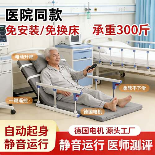 起身老人起床辅助家用自动电动升降病人起背卧床背器护理床垫靠背