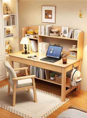 IRC家用实木书桌书架习组合现代简约电脑桌书童学房桌写儿字桌