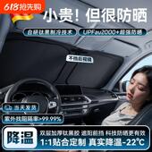 汽车遮阳前挡防晒隔热遮阳挡板遮光帘车内前挡风玻璃车窗遮阳伞罩