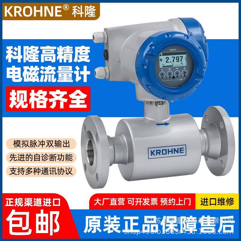 KROHNE科隆电磁流量计OPTIFLUX4300CPTFE衬里1.6MPa传感器