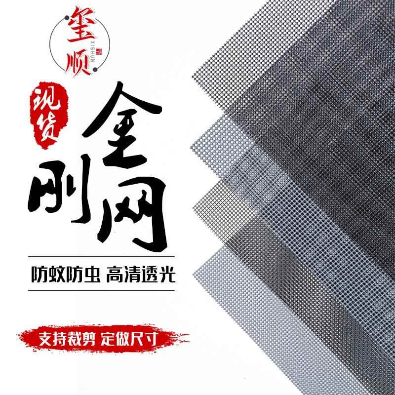 厂家供应304金刚网纱窗不锈钢钢丝防虫防蚊纱窗网防盗窗防护