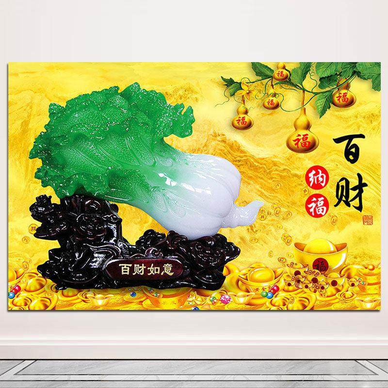 百财纳福装饰画招财玉白菜贴画客厅餐厅办公室财源滚滚墙壁画自粘,个性定制/设计服务/DIY,写真/海报印制,淘宝优惠券,粉丝福利购,淘宝优惠卷
