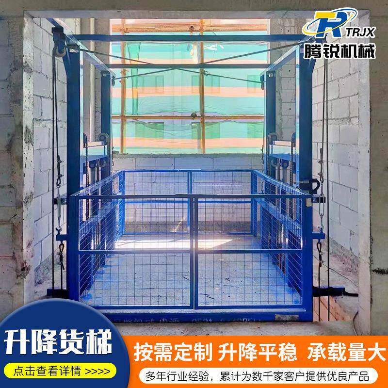 升降货梯厂房仓库货物固定式简易液压电动提升机导轨式升降货梯