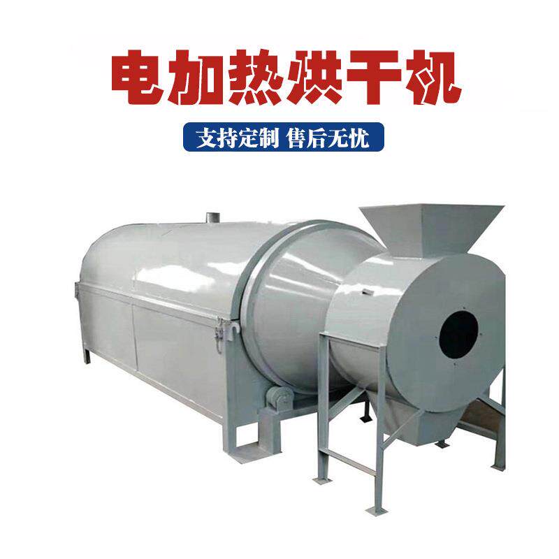 全自动电加热滚筒烘干机水蟒牛虫子蜈蚣药材单桶烘干机操作简单