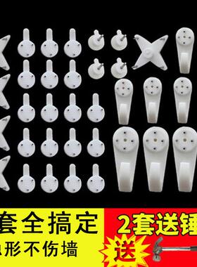 无痕钉挂画钢钉墙钉钩照片墙塑料钉子客厅壁挂婚纱照隐形墙上挂钩