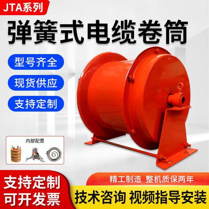 电缆卷筒弹簧式电缆线自动收线器起重机发条簧电磁吸盘电动平车斗