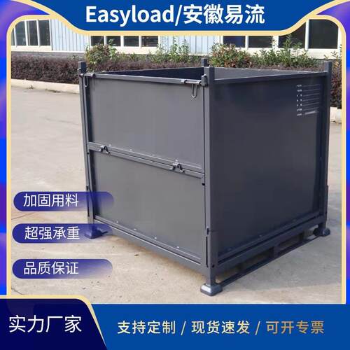 可折叠堆垛铁皮箱金属料箱搬运仓储铁皮箱废料箱加厚料框器具