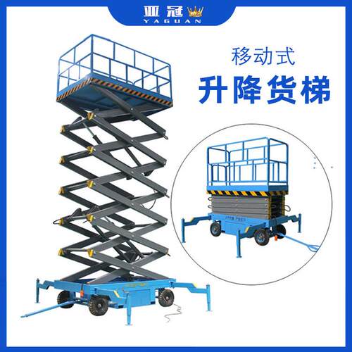 维修登高车移动式液压升降平台租赁施工高空作业车6米8米10米