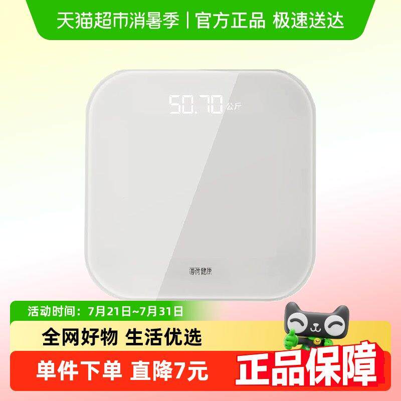 薄荷健康智能电子秤小型体重计精准测算人体脂减肥家用宿舍耐用