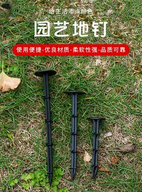 塑料地钉加粗加长拉枝钉大棚地膜黑色除防草地布倒刺地钉子园艺