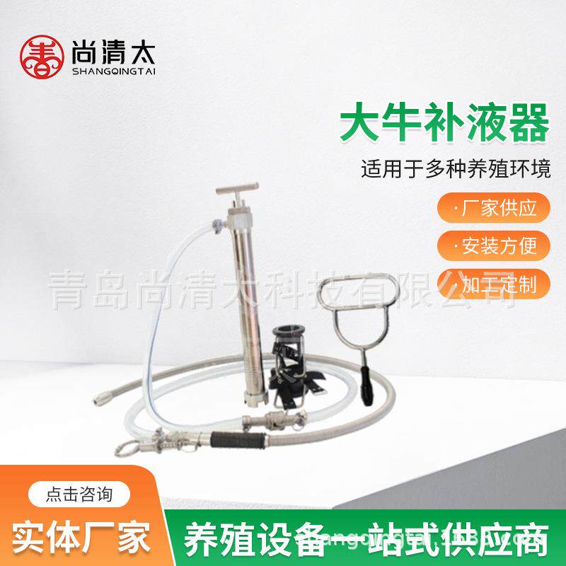 大牛补液器 奶牛产后补液器 牛用灌服器 不锈钢材质 输液灌服给药