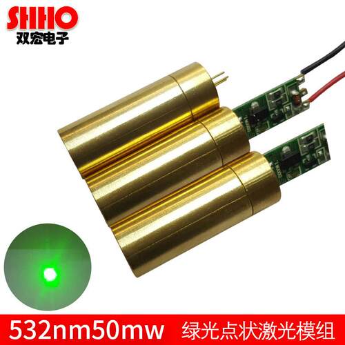 绿光打点激光模组 532nm50mW瞄准器镭射灯 激光手套激光 激光管