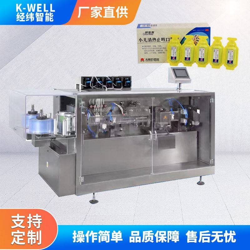 小儿清热口服液双面泡罩灌装机10ml藿香正气液定量分装封口机