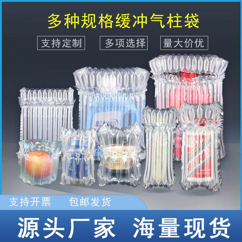 袋气柱气泡柱缓袋PHG充气包装防碎的冲气泡袋防撞袋可充袋气环保