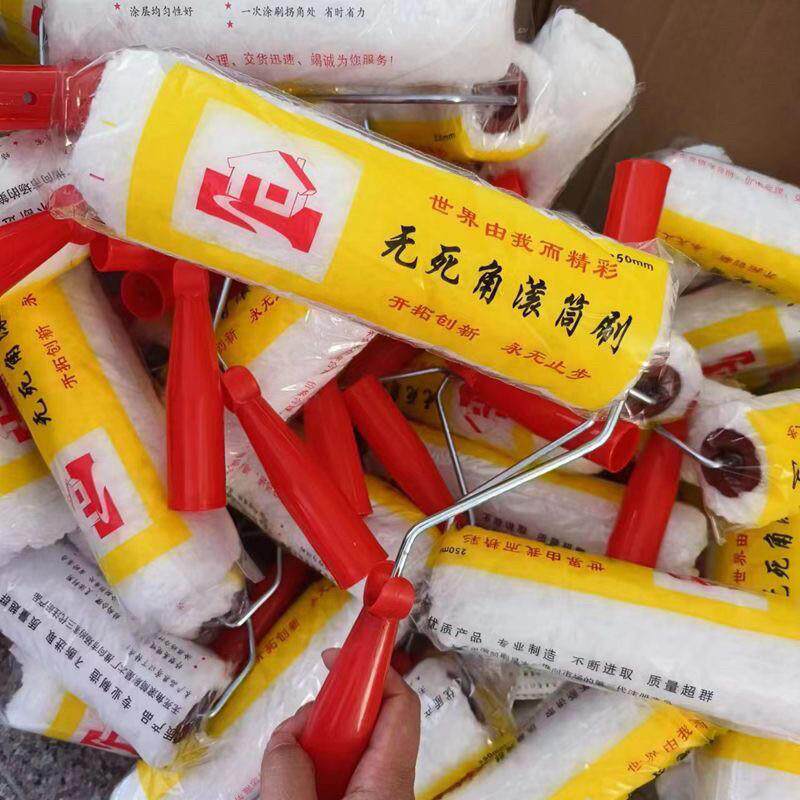 无死角滚筒刷涂料滚筒刷子9寸10寸长毛滚筒刷油漆刷子乳胶漆滚筒