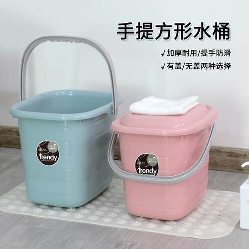家用水桶长方形带盖子手提储水桶塑料洗衣洗澡用收纳桶加厚泡脚桶