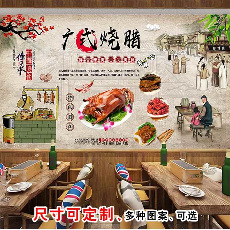 广式烧腊店墙面装饰画烧味烧鹅烧鸭港式熟食快餐叉烧贴画定制墙纸