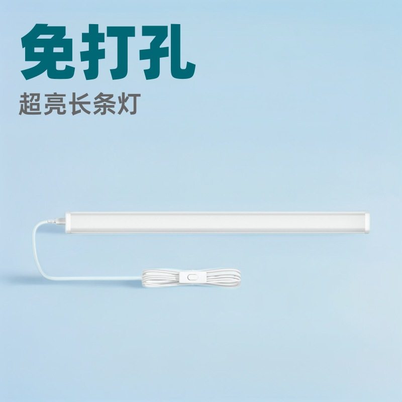 灯管免打孔直插式led长条灯带开关室内日光灯管宿舍台灯超亮一体,家装灯饰光源,LED灯管,淘宝优惠券,粉丝福利购,淘宝优惠卷