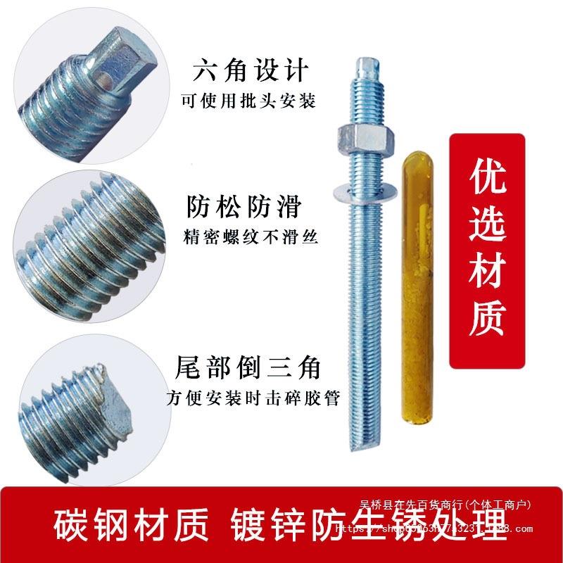 长化学胀锚栓高强度化学螺栓膨锚固倒锥形化学螺栓m12m162m0m536