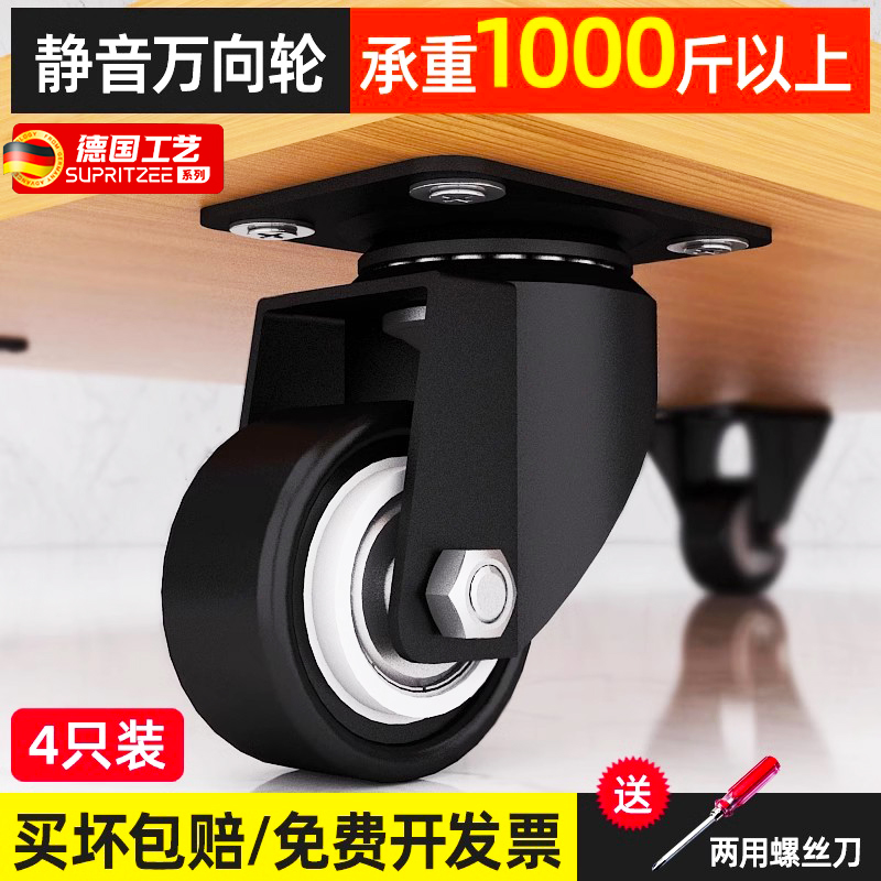 德国重型万向轮滚轮静音脚轮转向小轮子轱辘滑轮移动定向手推车拖